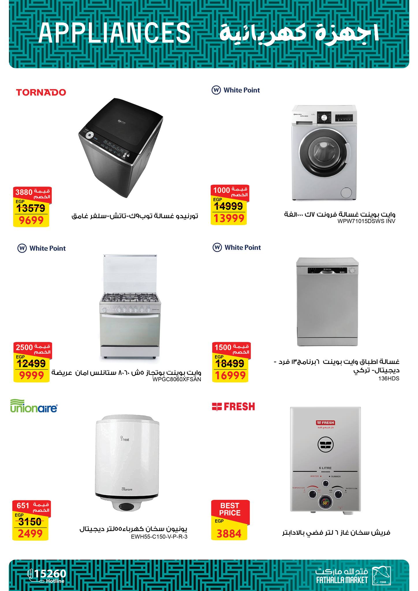 fathalla offers from 28feb to 1mar 2025 عروض فتح الله من 28 فبراير حتى 1 مارس 2025 صفحة رقم 4